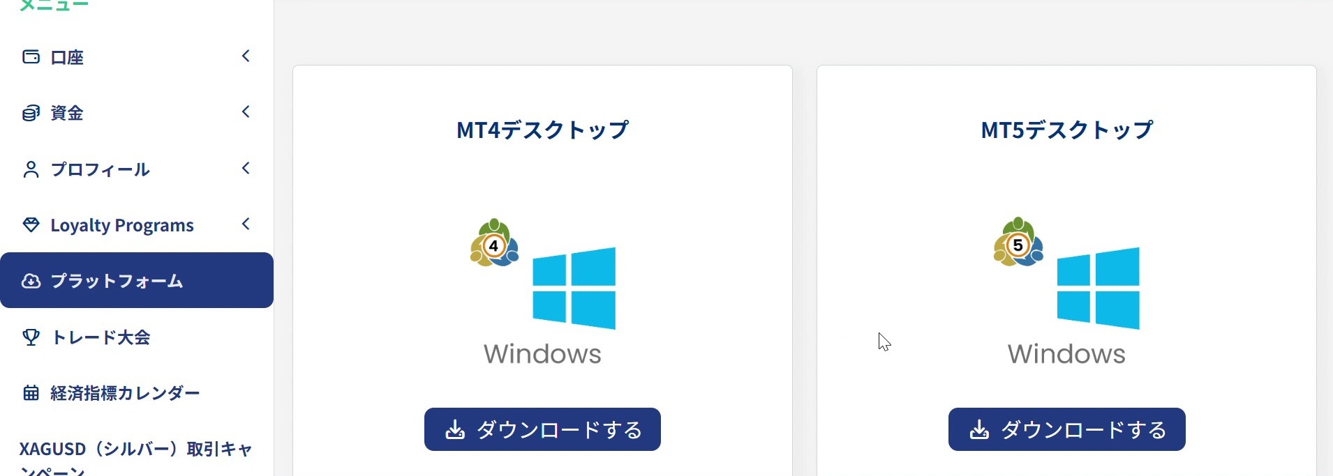XS会員ページのプラットフォームメニューとMT4・MT5の選択画面